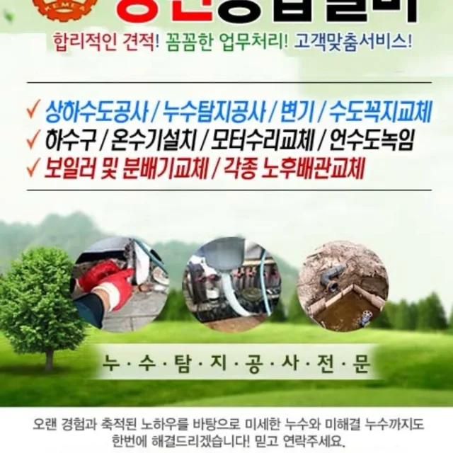 경진설비
