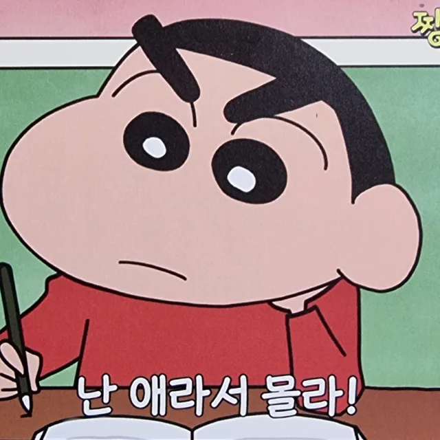 구탱이
