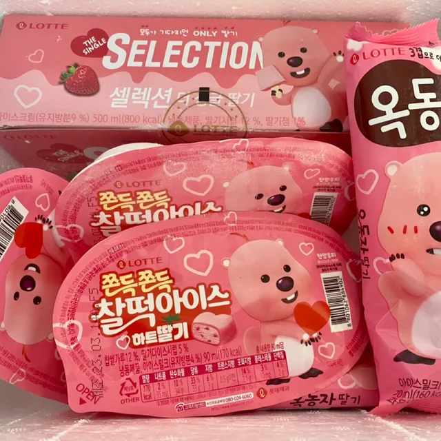 찰떡루피