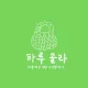해피데이
