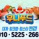 후니푸드