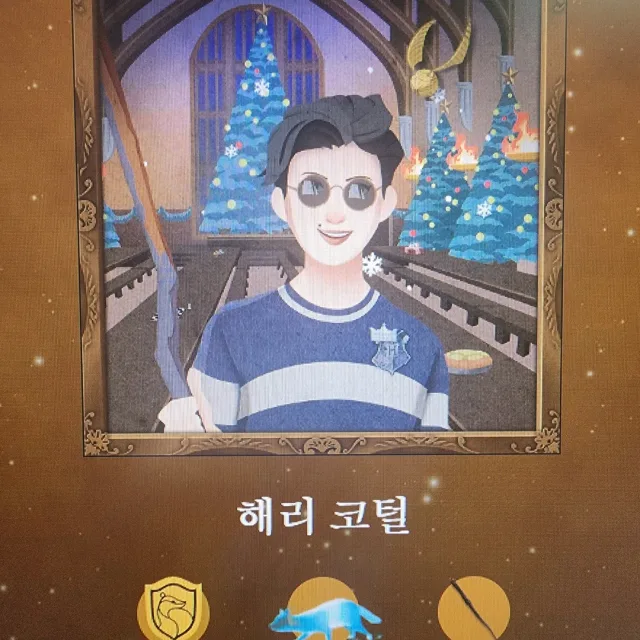 해리코털