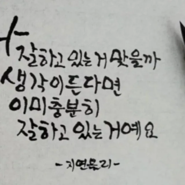 나눔천사