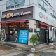 일대혼