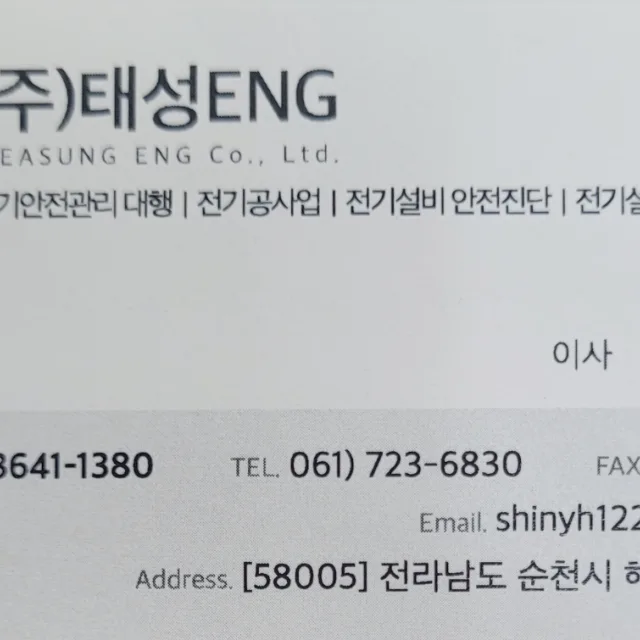 전기안전관리or간단전기