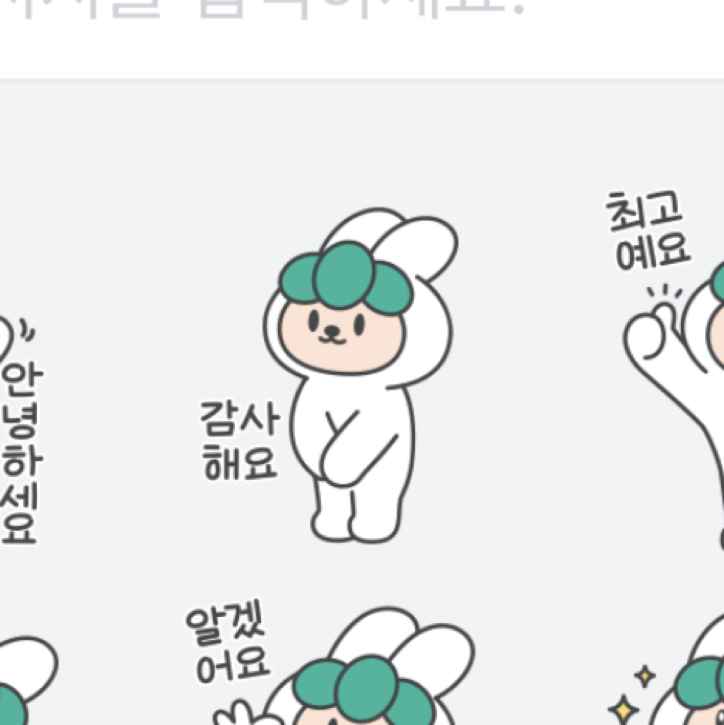 기쁨이
