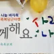 얄라셩