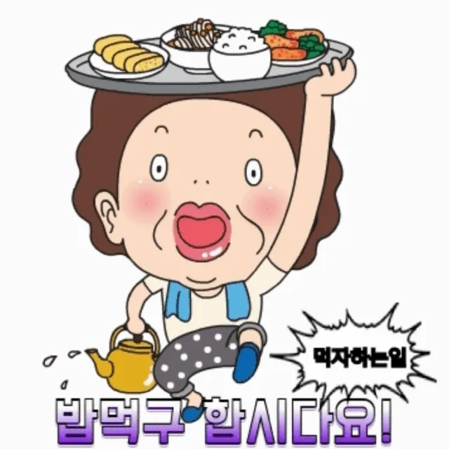 집사의반격