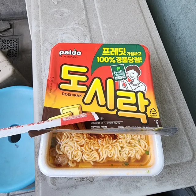 팔도