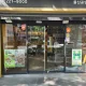 한솥도시락울산공업탑점