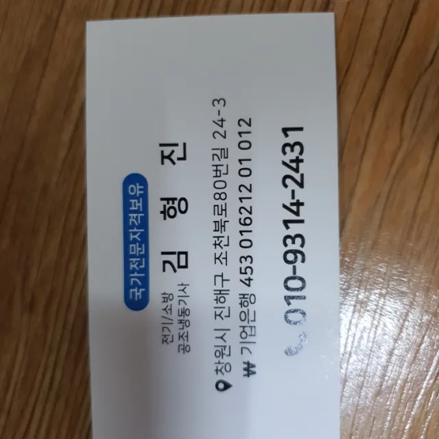 순돌이아빠