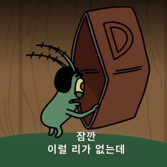 당근파는사람