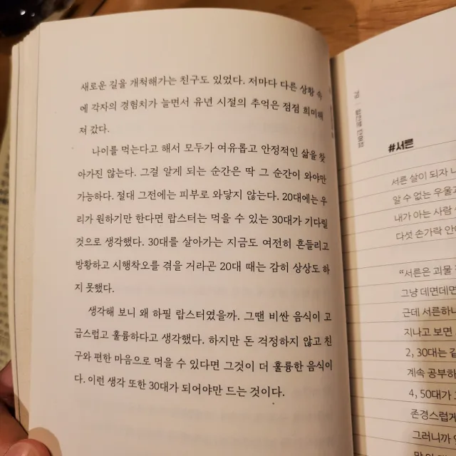 보통