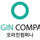 오리진컴퍼니