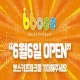 뽀스키즈파크