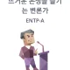 entpA