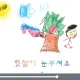 소원성취