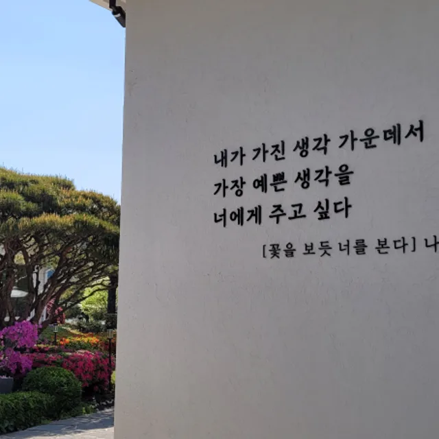 수미