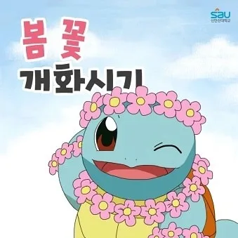 이꼬북