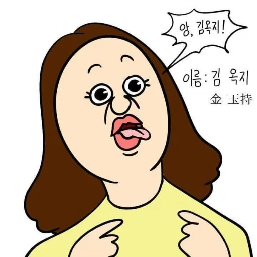 옥찌