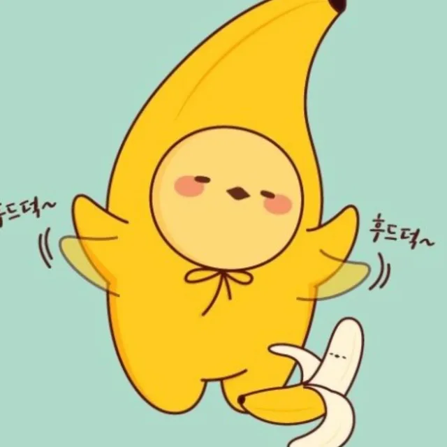 바나나