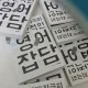 미스터범어