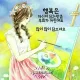 신데렐라