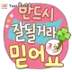 쁘띠띠아블