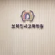 브레인사고력센터