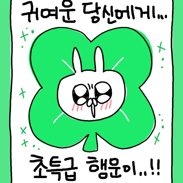 클로바