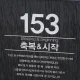 핑크윈드