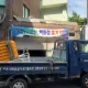동주철거
