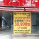현방오백소갈비살창동점