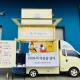 백프로트럭