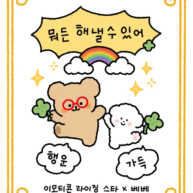 스잉칩