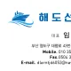 해도선박