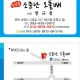 소문난오돌뼈