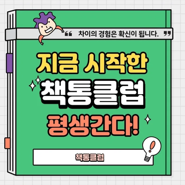 프리미엄독서교육책통