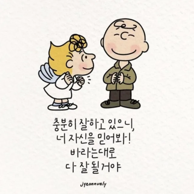 영원하라