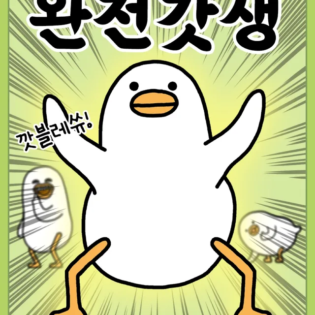 쫄쫄쫄