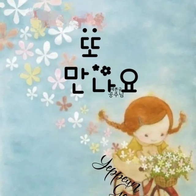 손비오