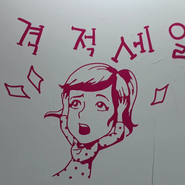 충격적세일