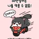 군산살자