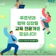 푸르넷구리지점