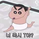 짱쿠
