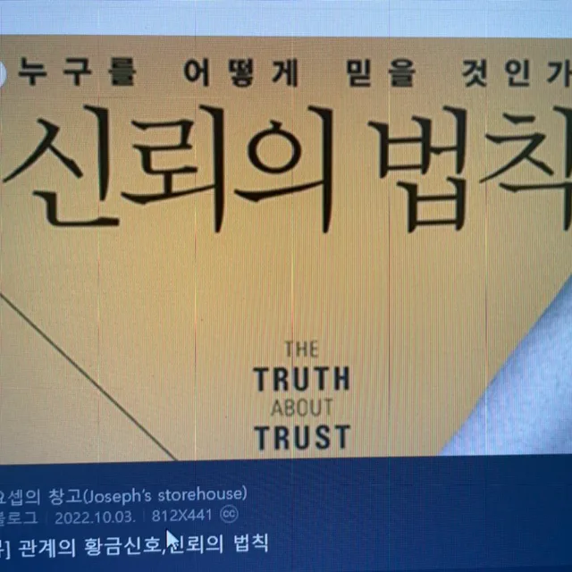 신뢰