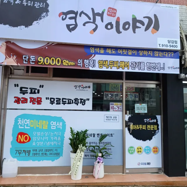라니
