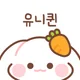 유니퀸잡화점