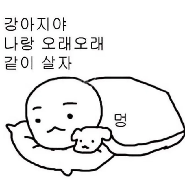 미니