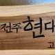 버려야산다